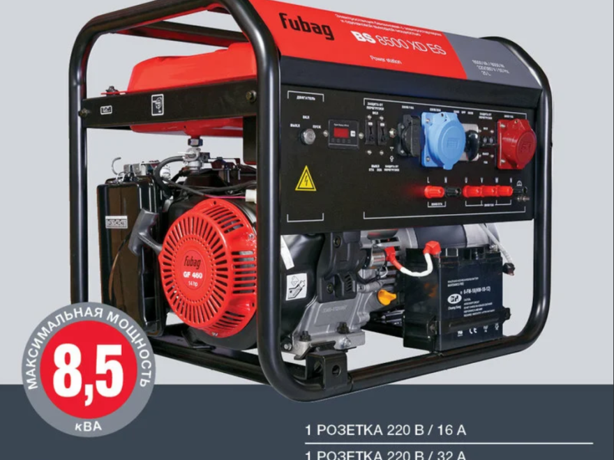 Бензиновая электростанция Fubag BS 8500 XD ES